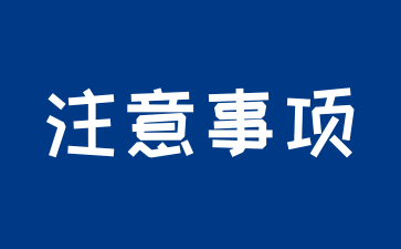 2024年上海成人高考报到资料需要准备什么?