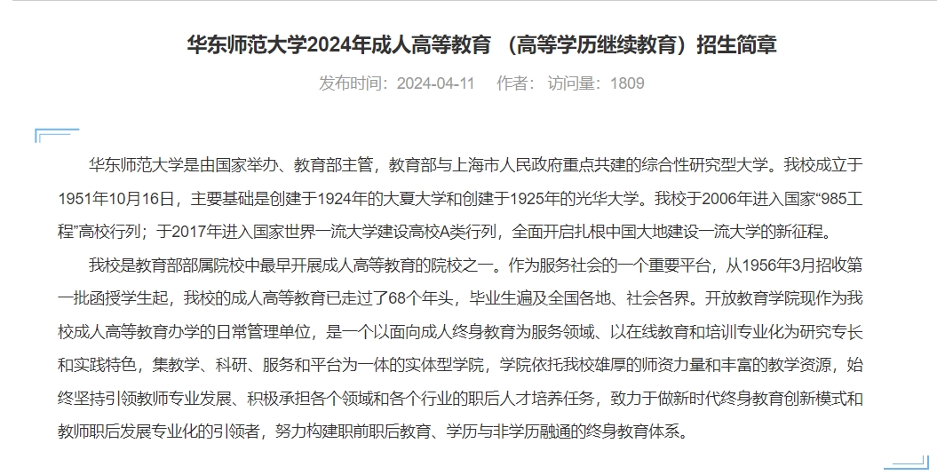 华东1.png