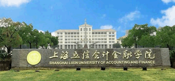 上海立信会计金融学院